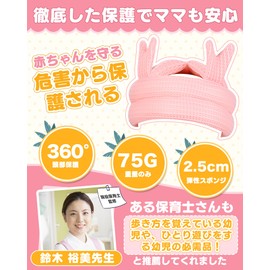 PURAIMA Baby Helmet, Fall Prevention, Head Guard, Baby Helmet, Head Guard, Bunny Design, 360° Head Protection, Adjustable, Pink