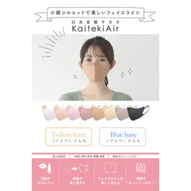 3D Cooling Mask, Non-Woven Fabric, Summer, Cool Touch, Disposable, Easy to Breathe, For Summer, Easy to Breathe, Color Mask, Sculpted, Large, Easy to Breathe, Stylish, Does Not Hurt Ears, Virus, PM2.5, Pollen, Infection Prevention, Unisex, Adult Regular (10 Pieces, Honey)