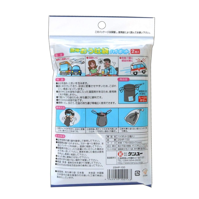Kenu Portable Vomiting Bag, High Pot, Pack of 2, Silver,