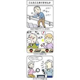 Hoshitora Sensei's Breathing Muscle Trainer