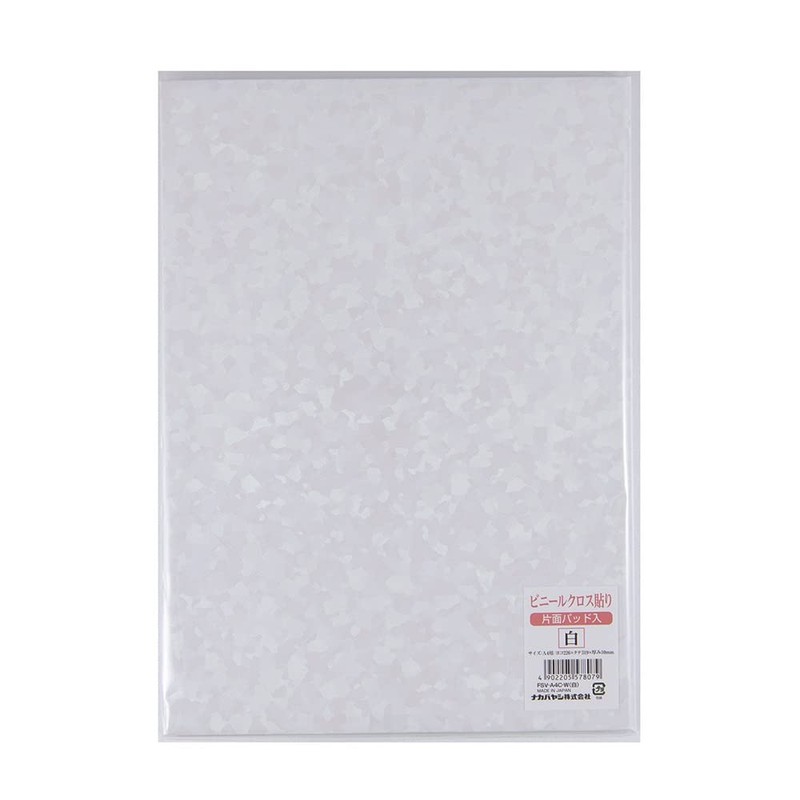 Nakabayashi FSV-A4C-W Certificate/Award File A4 Size, Bi-Fold Type, Vinyl, White