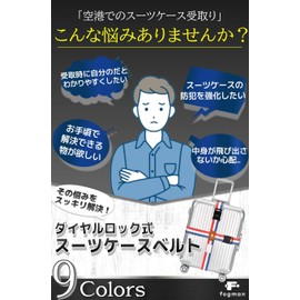 fogman Suitcase Belt with Lock, Cross, 3-Digit Dial, Storage Bag, Set of 2 (Black)