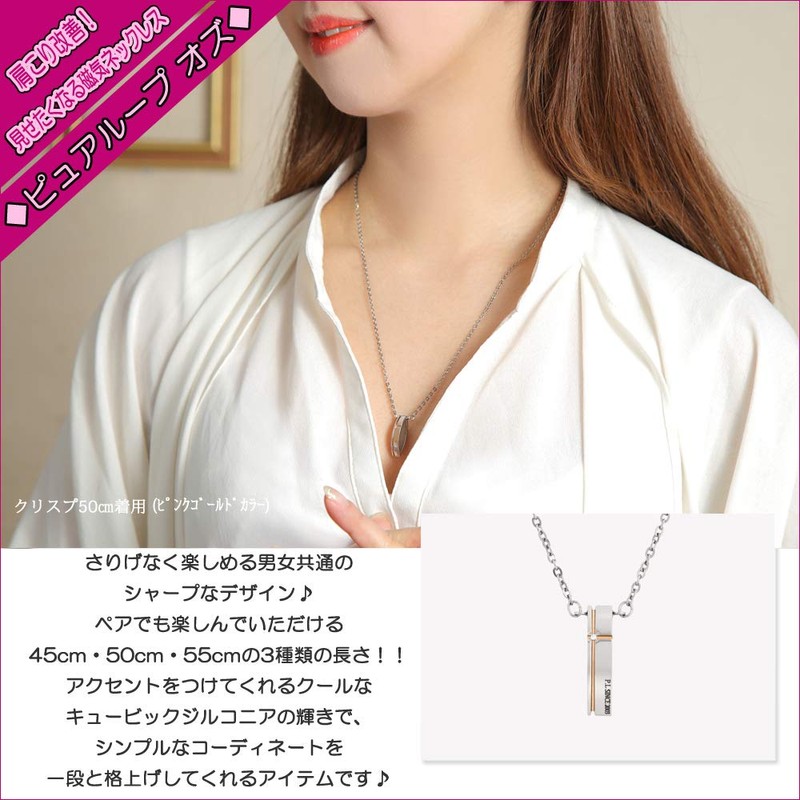 純チタン磁気ネックレス ピュアループオズ クリスプ（ピンクゴールドカラー）55cm