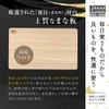 [Hinokio] Dishwasher Safe, Made in Japan, Hinoki Cypress Cutting Board,
