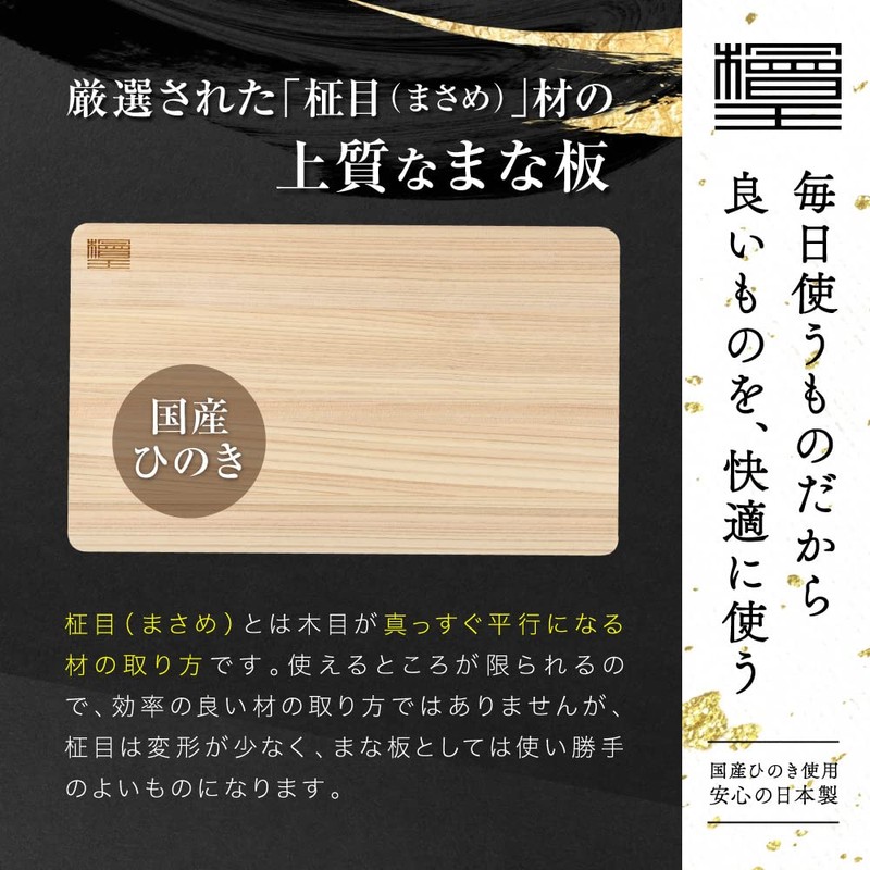 [Hinokio] Dishwasher Safe, Made in Japan, Hinoki Cypress Cutting Board,