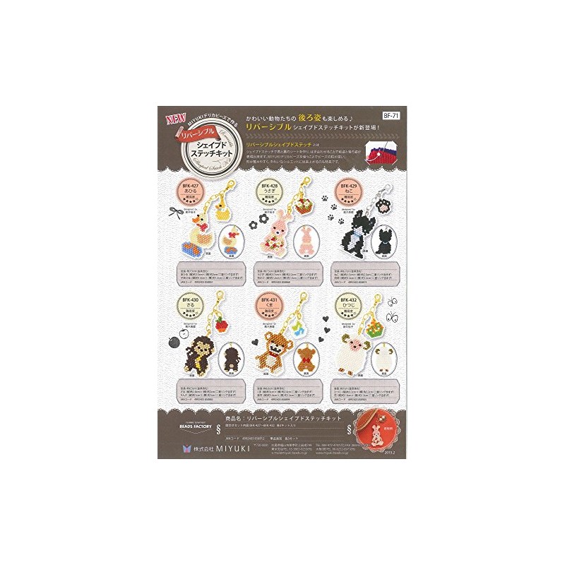 MIYUKI ビーズキット リバーシブル シェイプドステッチキット ねこ BFK-429