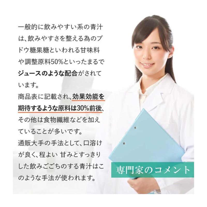 覚悟の青汁 かくごの青汁 モリンガ マンジェリコン ノニ 無添加 国産 ケール 桑 大麦若葉