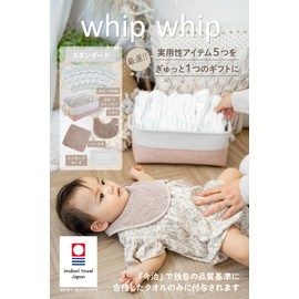 Imabari Towel, Whipwhip, Baby Shower, Boys, Girls, Baby Gift Set, Pink S