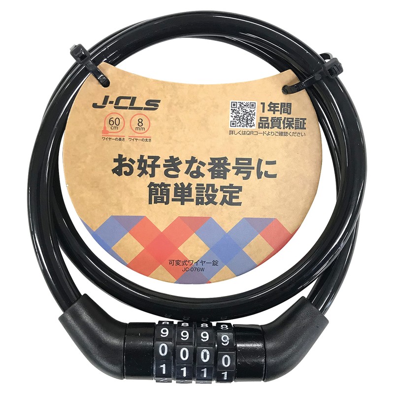 J&C Adjustable Dial Lock JC-076W 8φ-60 BK