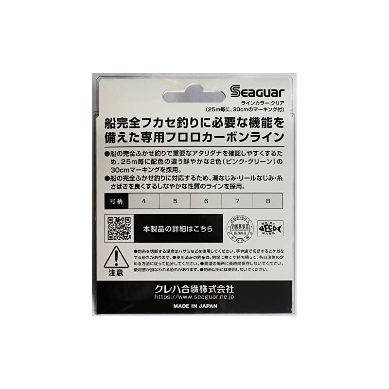 Kureha Line Seaguar Complete Sharkase, 98.4 ft (300 m), No.