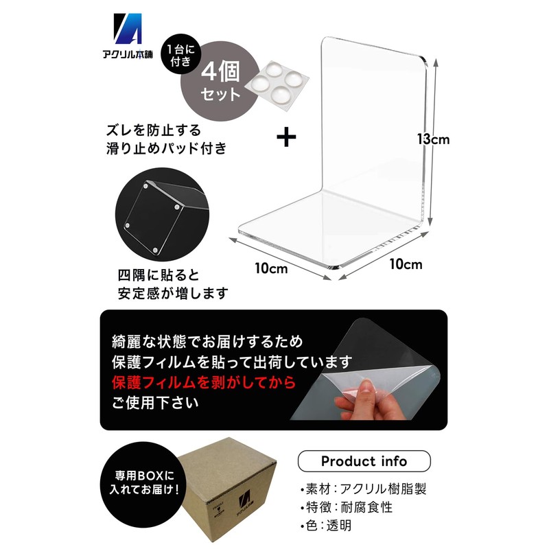 Acrylic Honpo Bookend, Acrylic, Transparent, Bookstand, Stylish, Tabletop, Documents, File