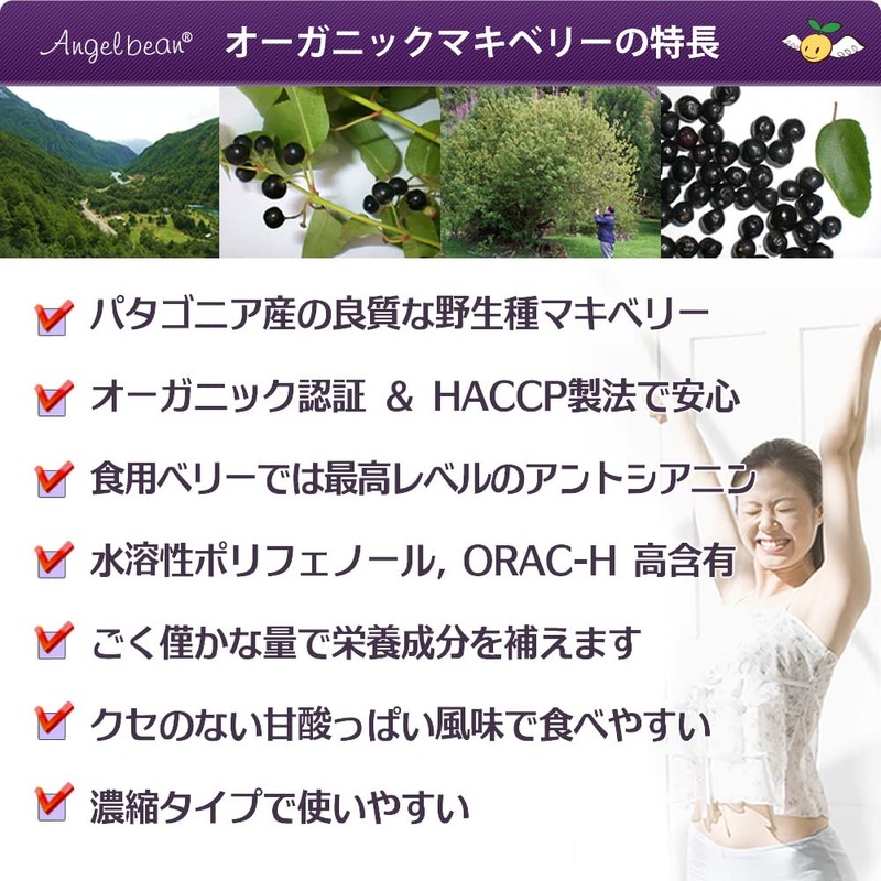 Angel Bean Makidrop Organic JAS Macchiberry Concentrated Extract 6.7 oz