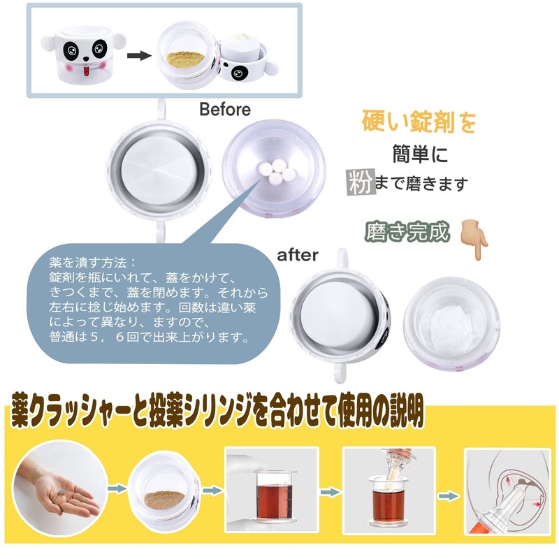 ピルクラッシャーと服薬のセット 投薬シリンジ 計りビュレット 三つのセット製幼児用 ベビー 飲みやすい