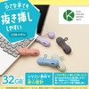 Elecom MF-JRU3032GBU USB Memory, 32 GB USB 3.2 (Gen1) Compatible,