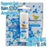Bcool Refreshing Aroma Thai Yadong Stick Peppermint Field Balm Stick