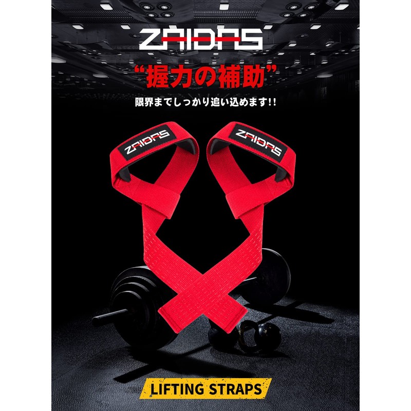 ZAIDAS Wrist Strap, Training, Muscle Training, Grip Assistance, Includes Pat,