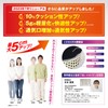 (Physical The Supervision) Secret Insole, 4 Sizes to Choose from,