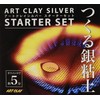 ART CLAY Aida Chemical Industry ARTCLAY SILVER Art Clay Silver
