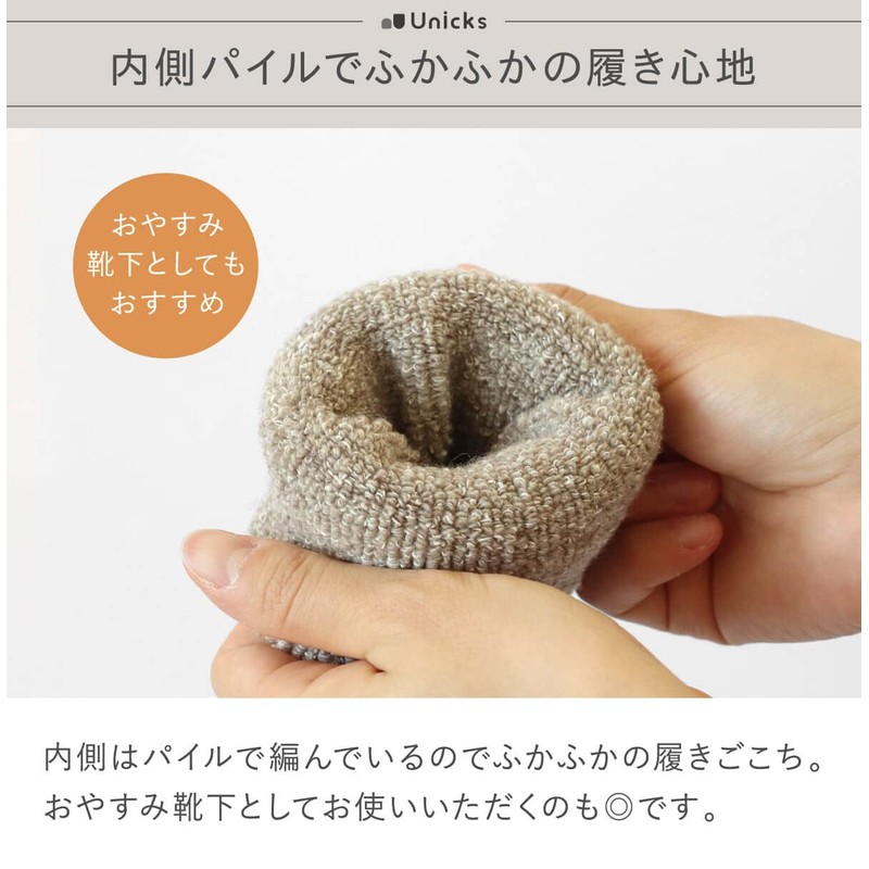 [Unicks] Kinuya 6942 Silk Pile Socks, Universal Design, Sand