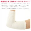 KP03-02 Elbow Supporter, Elbow, Made in Japan, Silk, One Side,