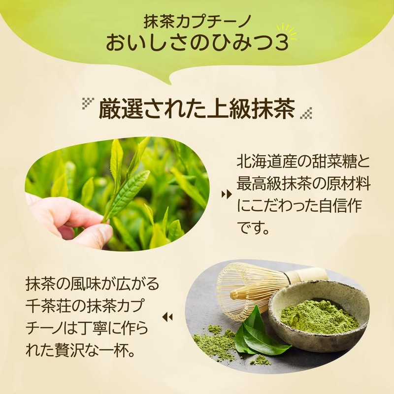 Chisaso Matcha Cappuccino 3.2 oz (90 g) x 1 Bag