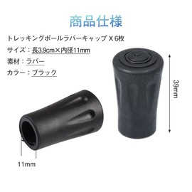 Samcos Trekking Pole Cap, Set of 6, Rubber Cap, Climbing Cane Stock Protection, Rubber Cap, Device Protection Cap, Anti-Slip, Abrasion Resistant, Replacement, Walking, Climbing, Skiing, General Purpose Type (A)