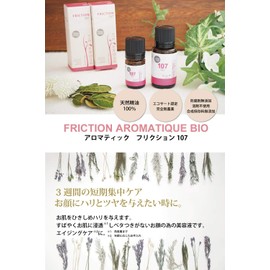 ヴィアローム(Vie Arome) フリクション107 15ml