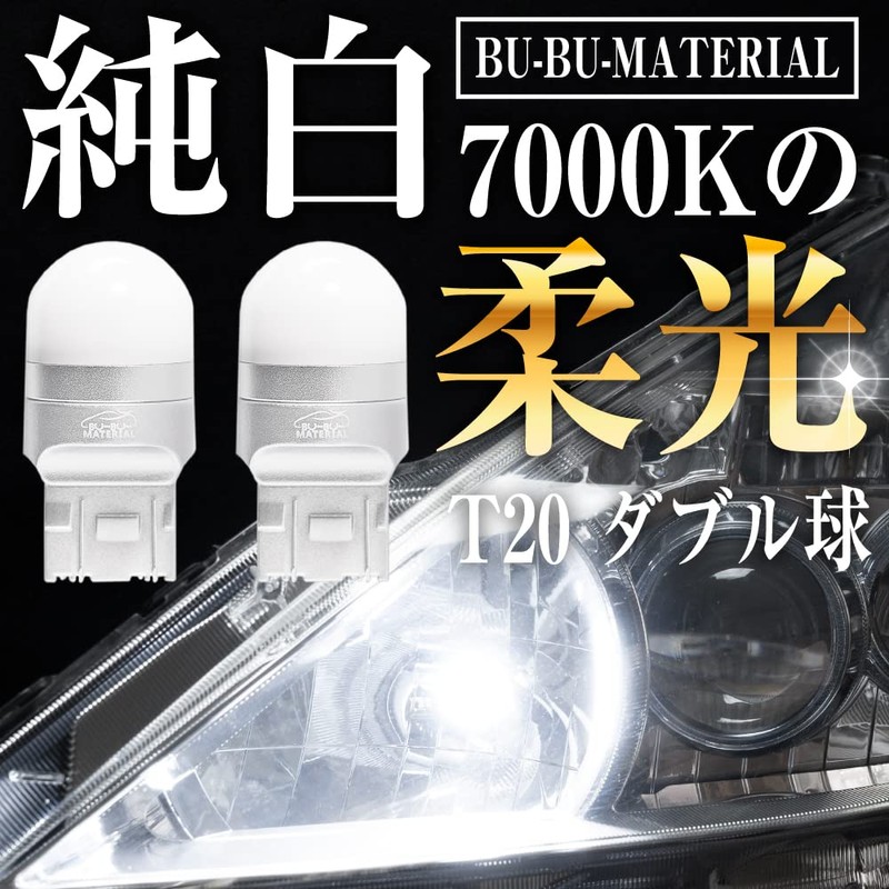Bubu-Material T20 Double LED White 7000K Single Use Brake Lamp