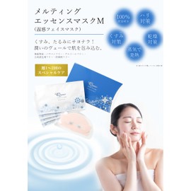Melting Essence Warming Face Mask