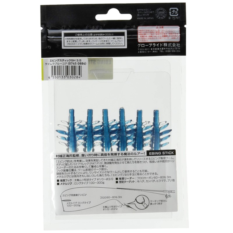 DAIWA Worm Eving Stick SH (Super Hard) 3.5" Keimura Blue