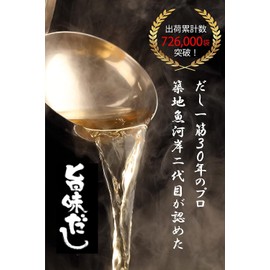 Dashi Pack Dashi [Tightly Concentrated! Delicious Delicious Soup Blended by Professionals] Soup Pack/Granule Dashi [Carefully Selected Ingredients Made in Japan] Japanese Style Dashi Bonito Kelp
