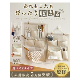 NZ-base Wall Pocket, Organizer Storage Advisor, Wall Storage, Wall-Mounted Storage, Wall Pocket, Accessory Holder, Wall-Mounted Storage Shelf