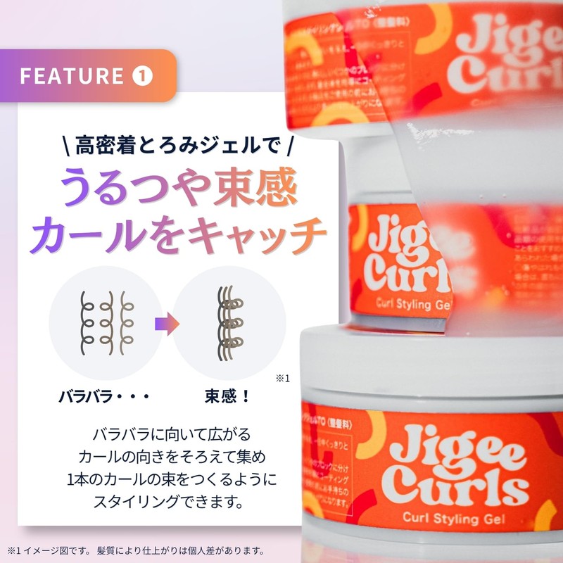 Jigee Curls Jigee Curls Curl Styling Gel 200g Curly Hair
