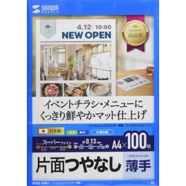 Sanwa Supply JP-EM4NA4N2-100 Inkjet Super Fine Paper (A4, 100 Sheets), White