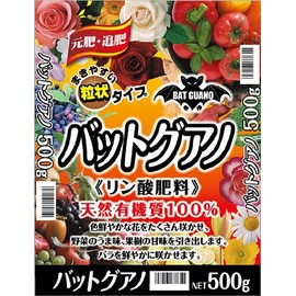 Gardening Cat Eye Closure Bat Guano Screwed Easy. Grain Pattern, with 500g