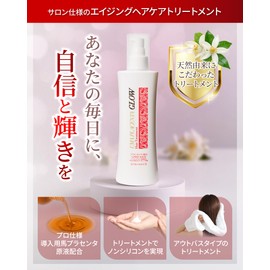 Dr. Prolab Japan Cosmetic Glow Uma Placenta Glow Hair Essence 6.3 oz (180 g)