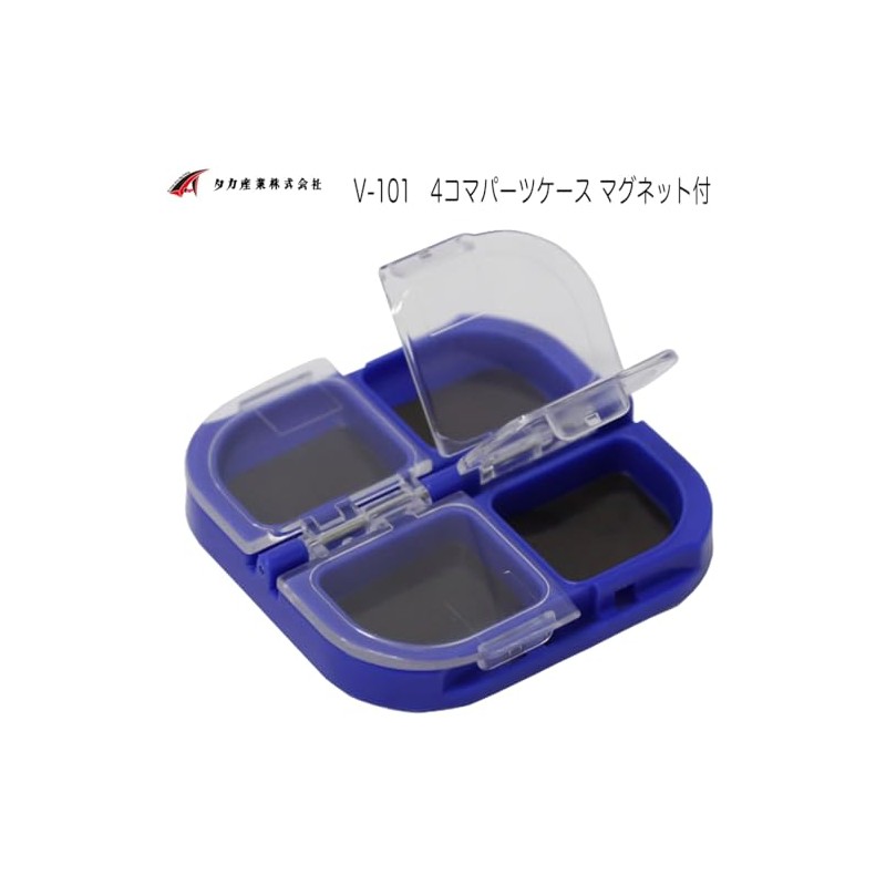 タカ産業 V-101 4コマパーツケース マグネット付
