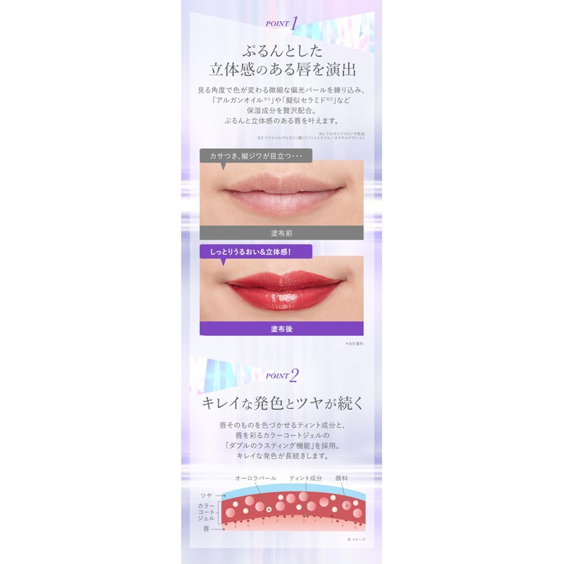 Exbote Aurora Lip Tint (Sheer Red)