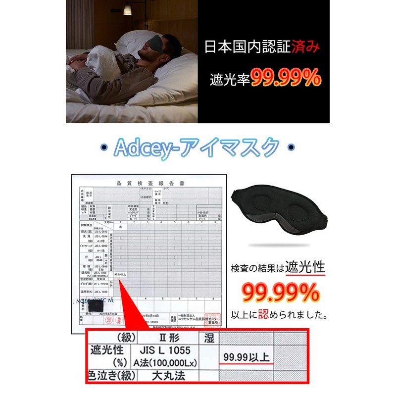 Eye Mask for Sleeping, 99.99% Light Blocking, No Pressure, Silk