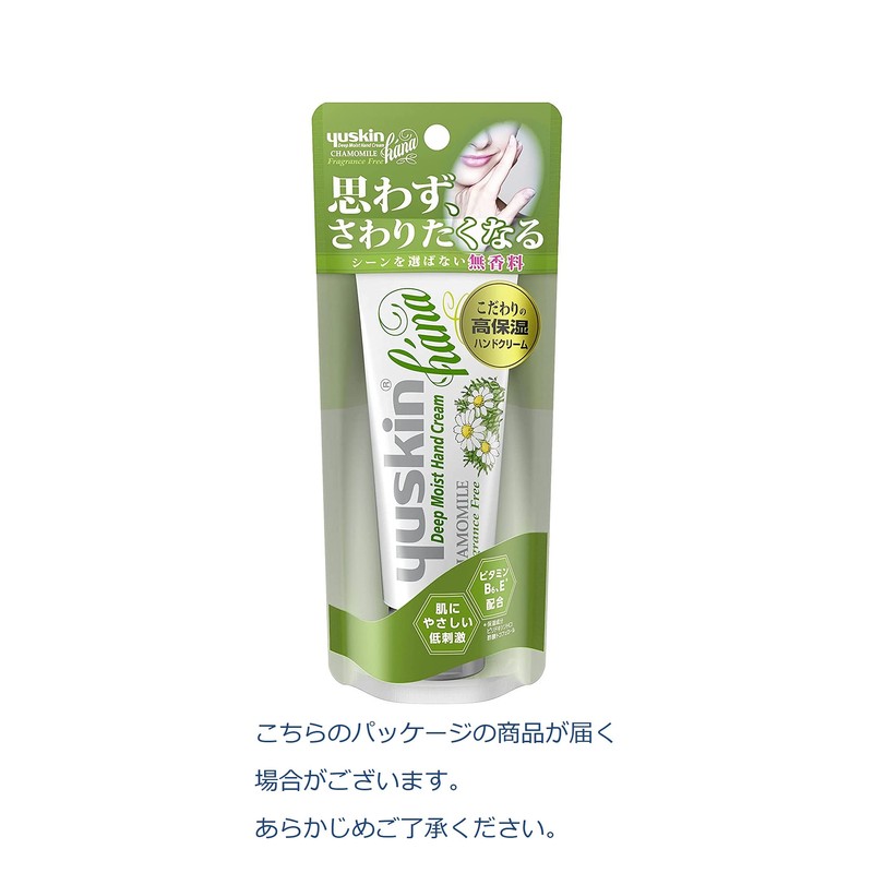 Yuskin Hana Hand Cream, Unscented, 1.8 oz (50 g), Highly
