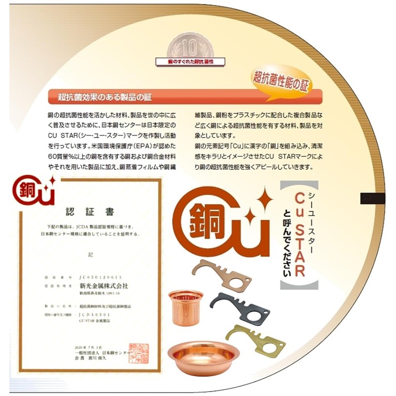 Shinkodo Washbasin Diameter 10.6 inches (27 cm), Made in Japan,
