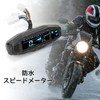 Shkalacar Motorcycle Speedometer Gauge, Mini Universal LCD Motorcycle Meter Speedometer,