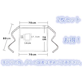 Y Yakunitatsu Apron, Set of 2, Cafe Apron, Salon Apron, Sommelier Apron, Maekake, Restaurant, Unisex, Kitchen, Chef, Sommelier Work, Home Use (Set of 2)