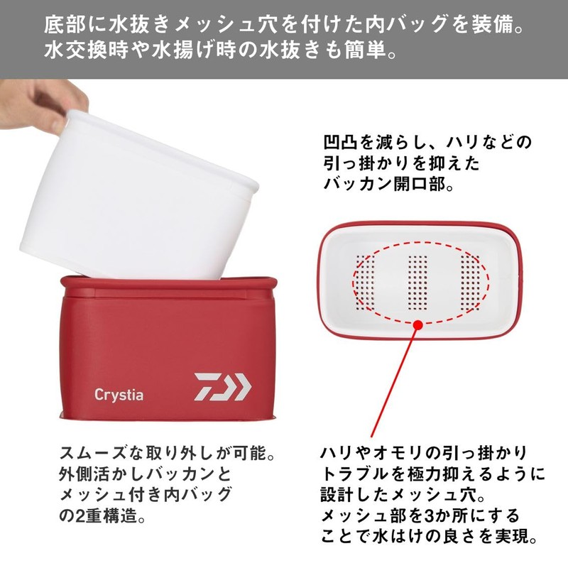Daiwa (ダイワ) Crystia WAKASAGI Live Bait Box G21 (B) Red