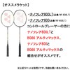 Yonex BG66UM Badminton String Braiding Treatment BG66 Ultimax Pastel Green