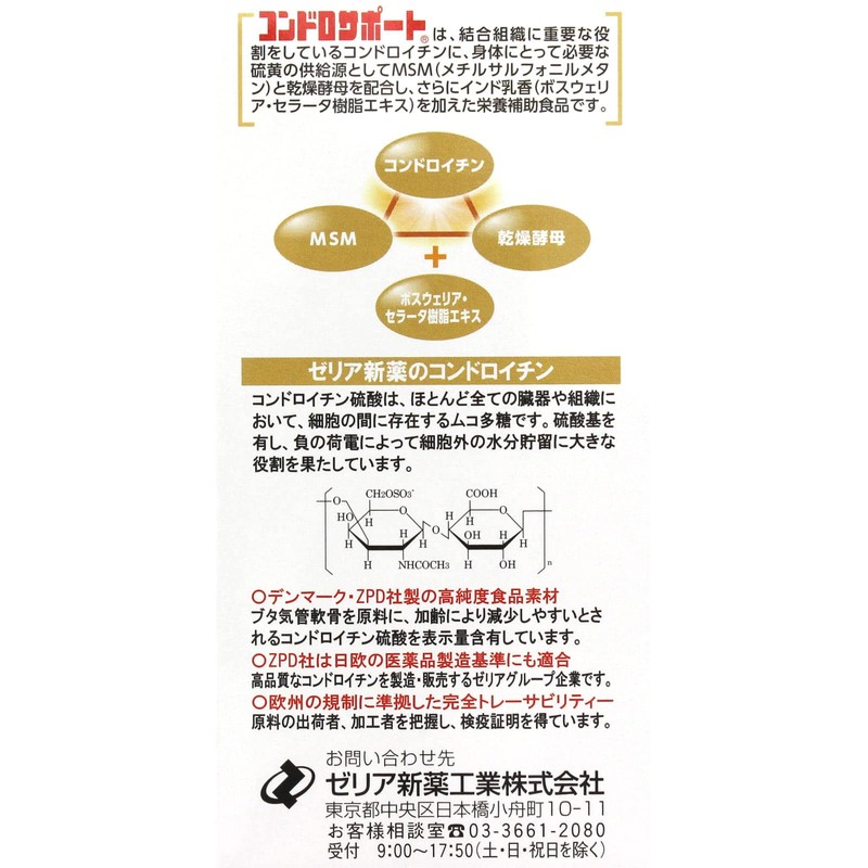 Condro Support, 288 Capsules, Set of 2