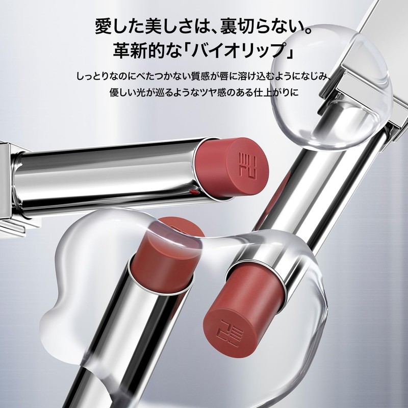 Perfect Diary 701 Biollip, Essence Lipstick, Moisturizing, Highly Coloring Lip,