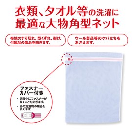 Daiya 057007 AL Square Guard Net, Large, Width 15.7 x Height 19.7 inches (40 x 50 cm), Fine Mesh Fabric