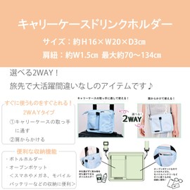 Marushin 6575044500 Sumikko Gurashi Carrying Case Drink Holder Shoulder Drink Holder with Pocket
