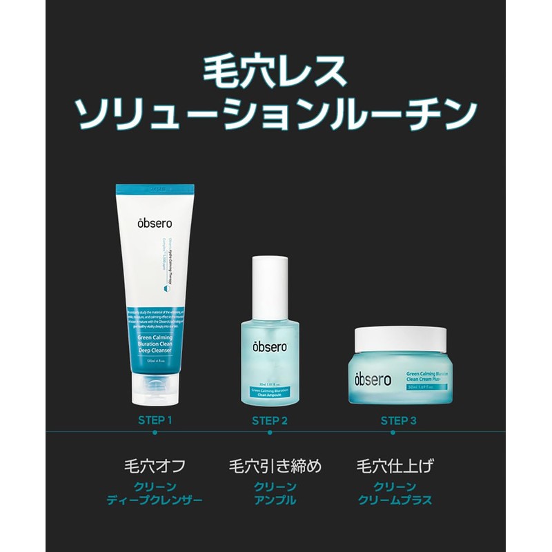 [obsero] Green Calming Bluation Clean Coolim Plus 1.7 fl oz